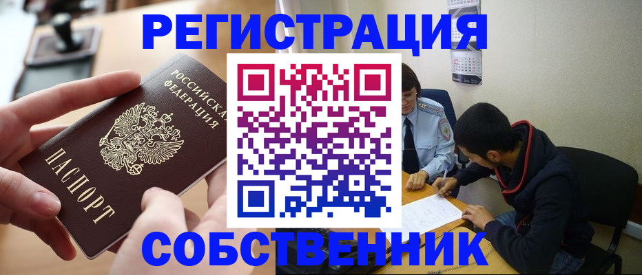 временная регистрация госуслуги в Каменке