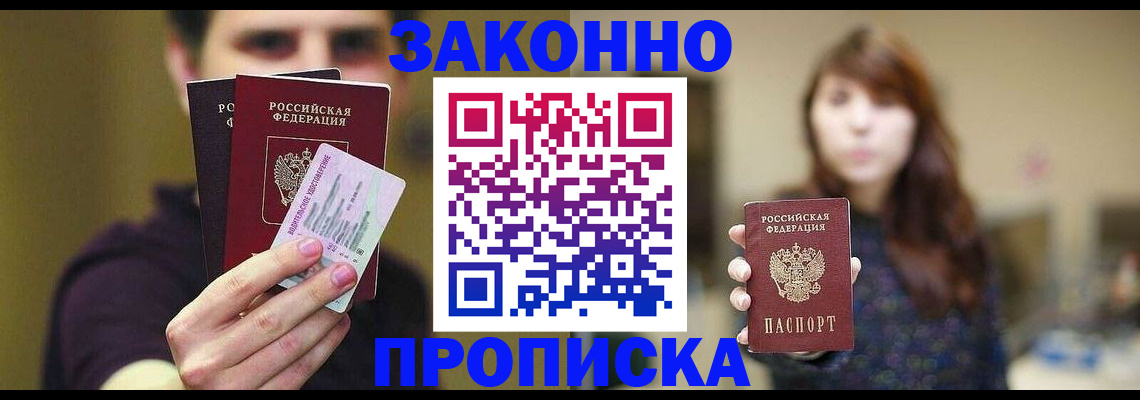 временная регистрация собственник в Каменке
